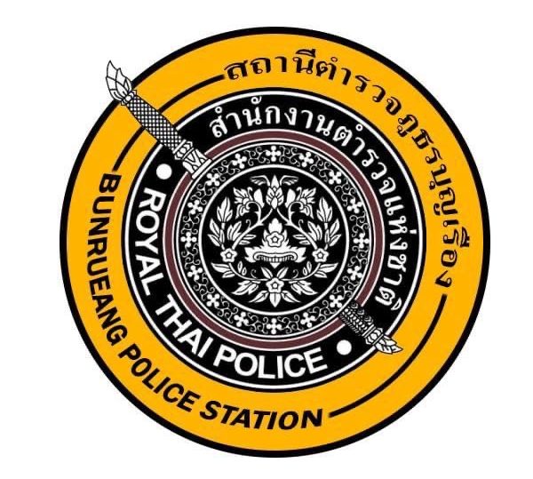 สถานีตำรวจภูธรบุญเรือง logo